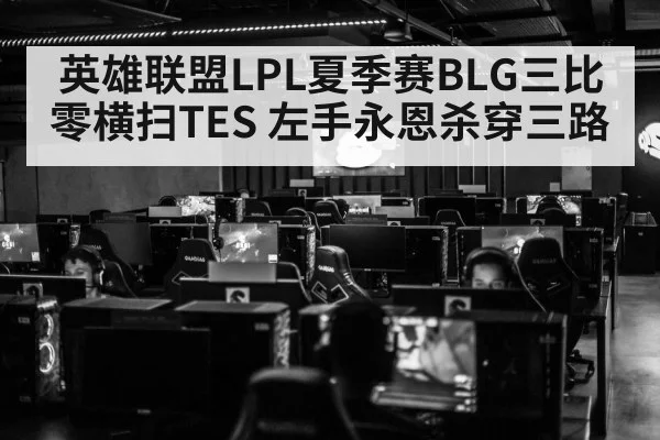 esports arena crowd
